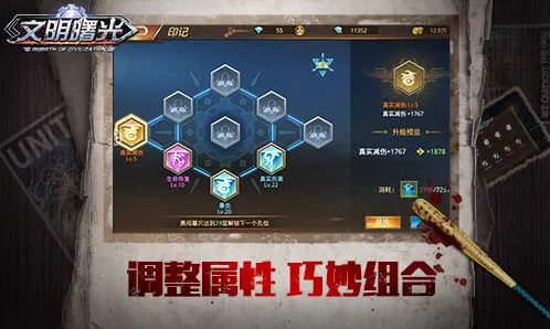 文明曙光印记搭配新手攻略