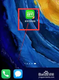 爱奇艺数字提醒关闭操作指南