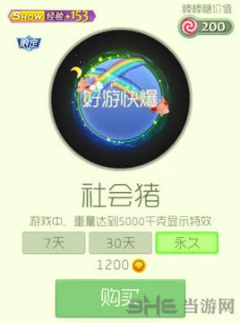 球球大作战光环