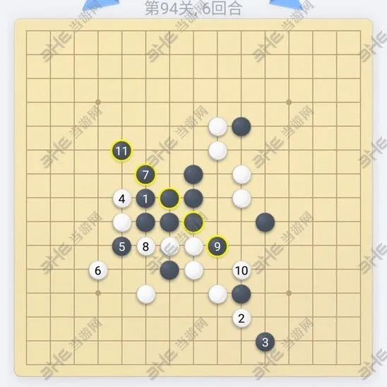 微信欢乐五子棋第94关过关指南