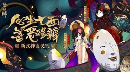 《阴阳师》面灵气阵容搭配全攻略