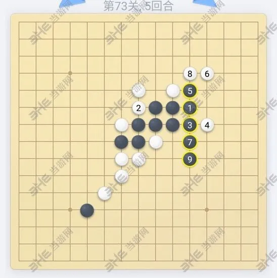 微信欢乐五子棋73关详解