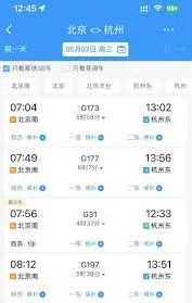微信如何抢高铁连座票教程