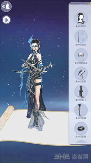 命运鬼神惊影套装获取方法全解