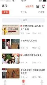 笔记app课程学习方法分享