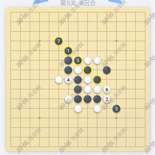微信欢乐五子棋残局第5关图文教程