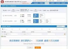 12306在线选座功能操作方法