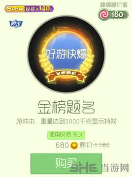 球球大作战光环