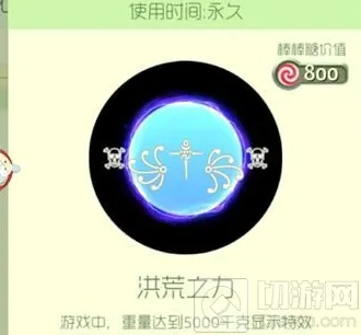 《球球大作战》翅膀符号手机支持型号指南