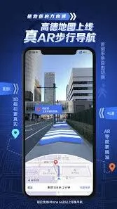 高德地图步行导航台阶提示查看指南
