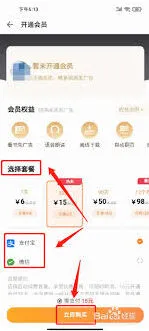 追读小说会员开通方法