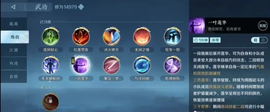 逆水寒挂机战力提升全攻略