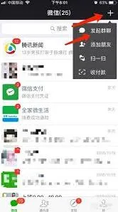 微信面对面群聊使用指南