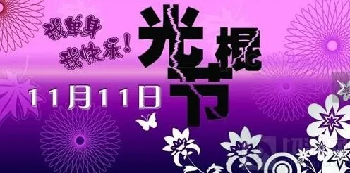 贪吃蛇大作战光棍节皮肤款式与价格