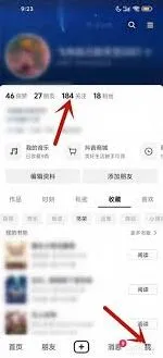 抖音橱窗私信查看操作指南