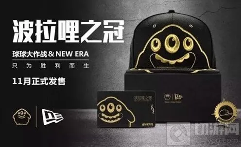 球球大作战新礼盒波拉哩之冠内容详解