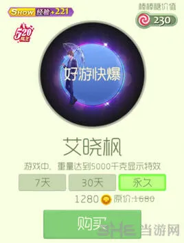 球球大作战晓枫