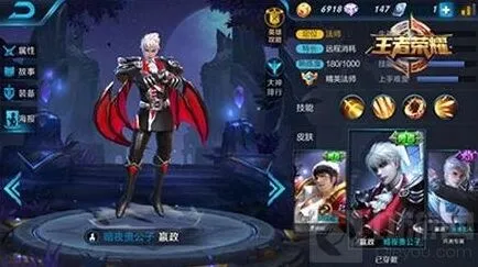 《王者荣耀》嬴政实战技巧分析
