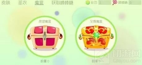 《球球大作战》圣衣材料掉落途径途径详解
