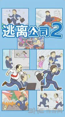 奥特曼逃离公司2关卡攻略玩法分享