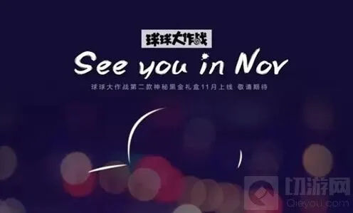 《球球大作战》黑金礼盒中会有球球游戏虚拟物品吗全解