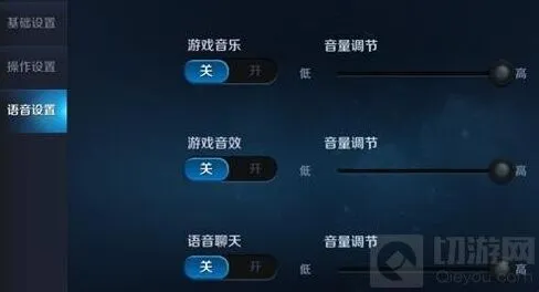 王者荣耀发送语音消息及语音聊天使用指南