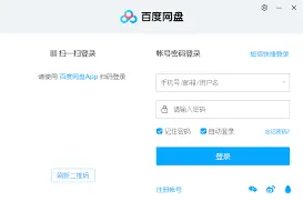 百度网盘默认下载路径设置完整教程