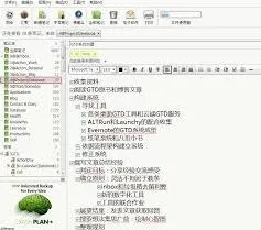 笔记联系人管理全流程教学