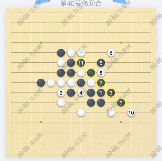 《微信欢乐五子棋》残局第40关指南
