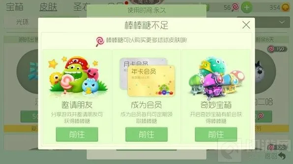 球球大作战 棒棒糖获取指南