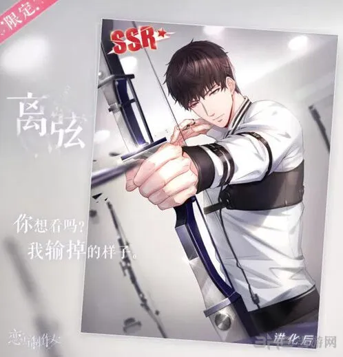 恋与制作人SSR许墨离弦获得攻略