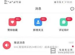 小红书隐私权限设置指南