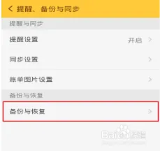 随手记原号码失效处理技巧分享