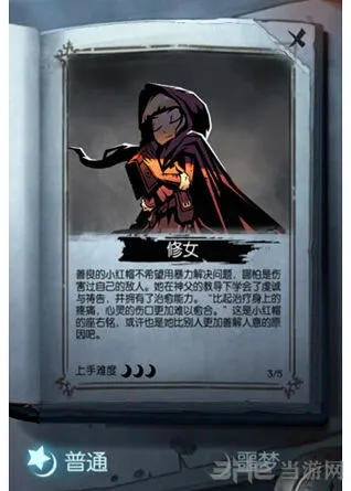 月圆之夜修女核心打法攻略