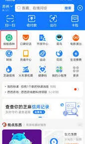 《支付宝》能量雨位置操作指南