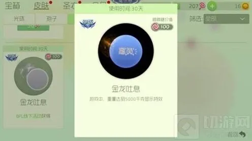《球球大作战》bpl线下活动截止时间分享