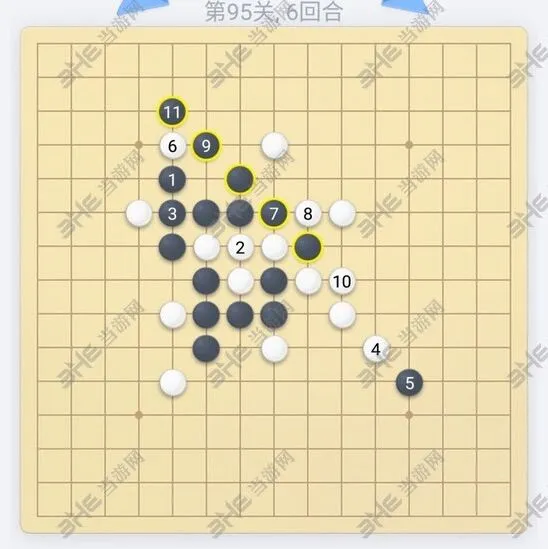 微信欢乐五子棋第95关完整攻略教程