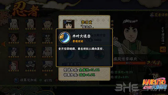 火影忍者疾风李洛克玩法技巧分享