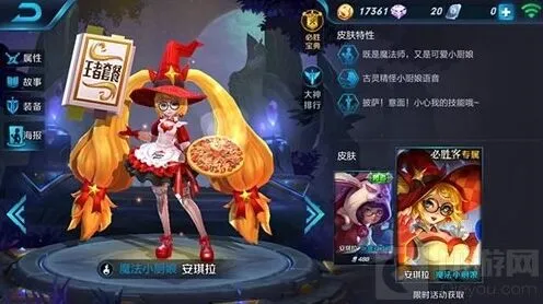 王者荣耀蛋糕碎片兑换内容汇总
