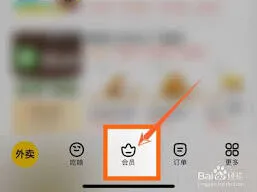 美团外卖组队拆红包完整教程