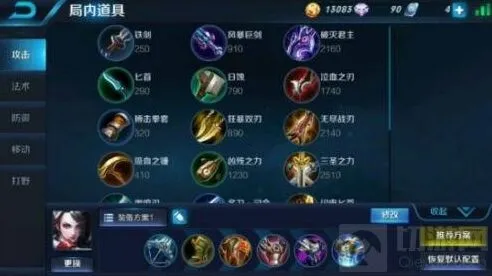 王者荣耀：热门英雄另类出装玩法攻略