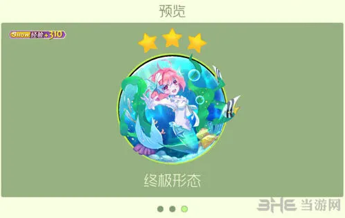 球球大作战海草舞美人鱼皮肤获得技巧