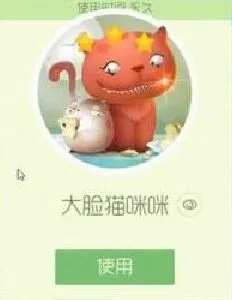 球球大作战大脸猫咪咪3星合成步骤