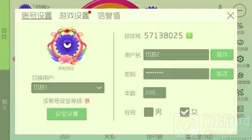 球球大作战箭头昵称使用技巧