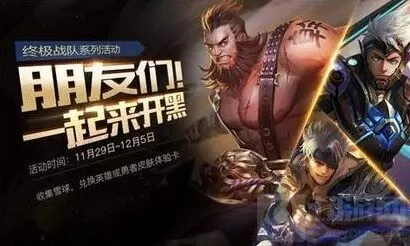 王者荣耀不同平台之间可以相互赠送皮肤吗情况说明