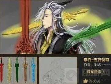 详细解析：王者荣耀李白五行剑尊皮肤价格预测
