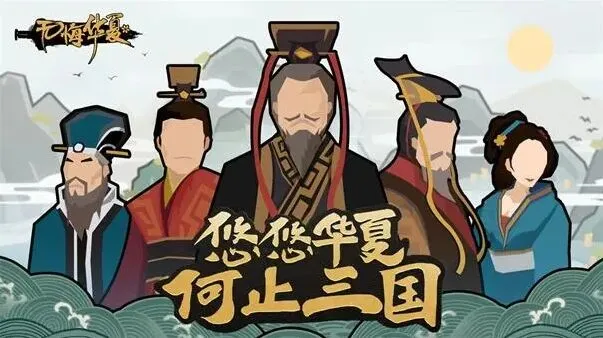 渔樵问答7.8 无悔华夏攻略