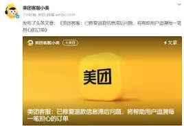 美团退款客服服务电话多少