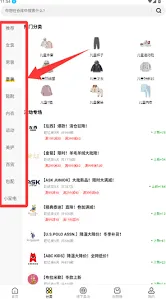壹品仓app下单操作技巧分享