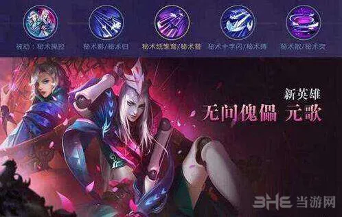 王者荣耀元歌出装技巧分享
